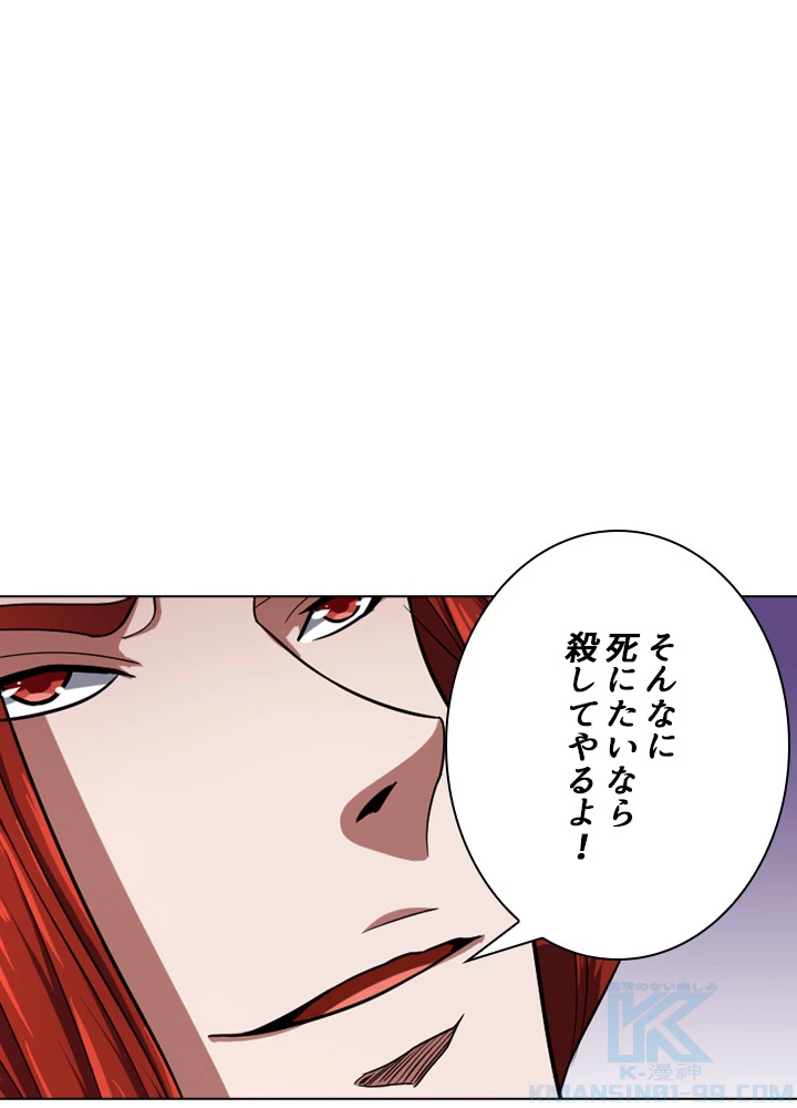 絶世の武魂 116話 - 79