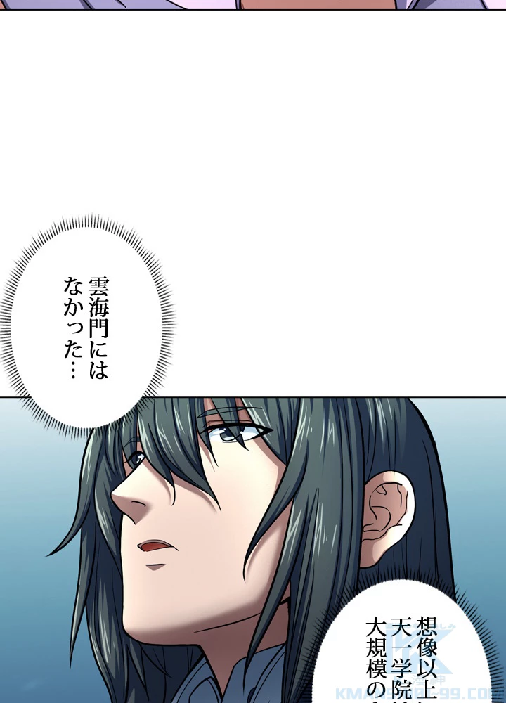 絶世の武魂 114話 - 67