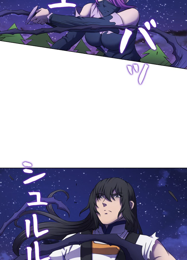 絶世の武魂 100話 - 18