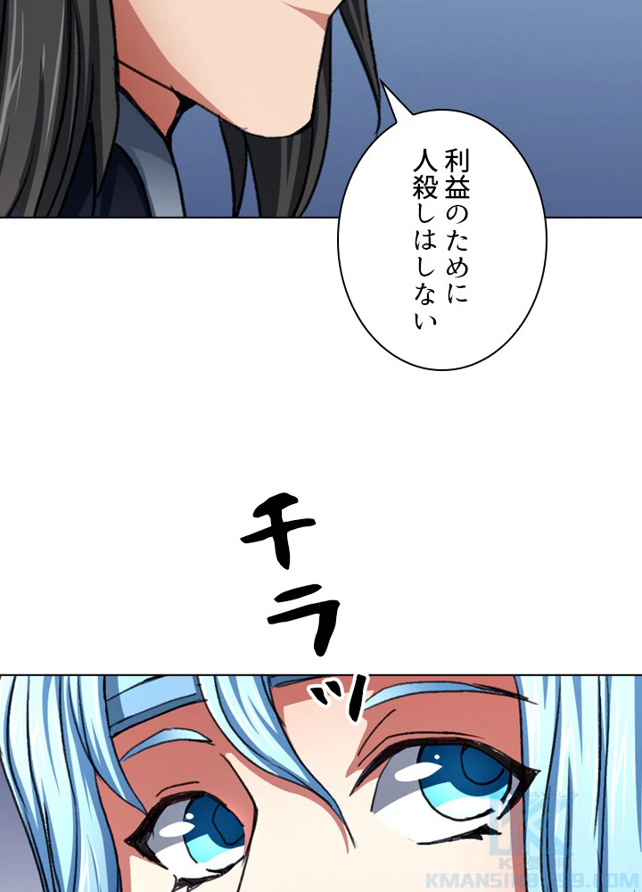 絶世の武魂 120話 - 79