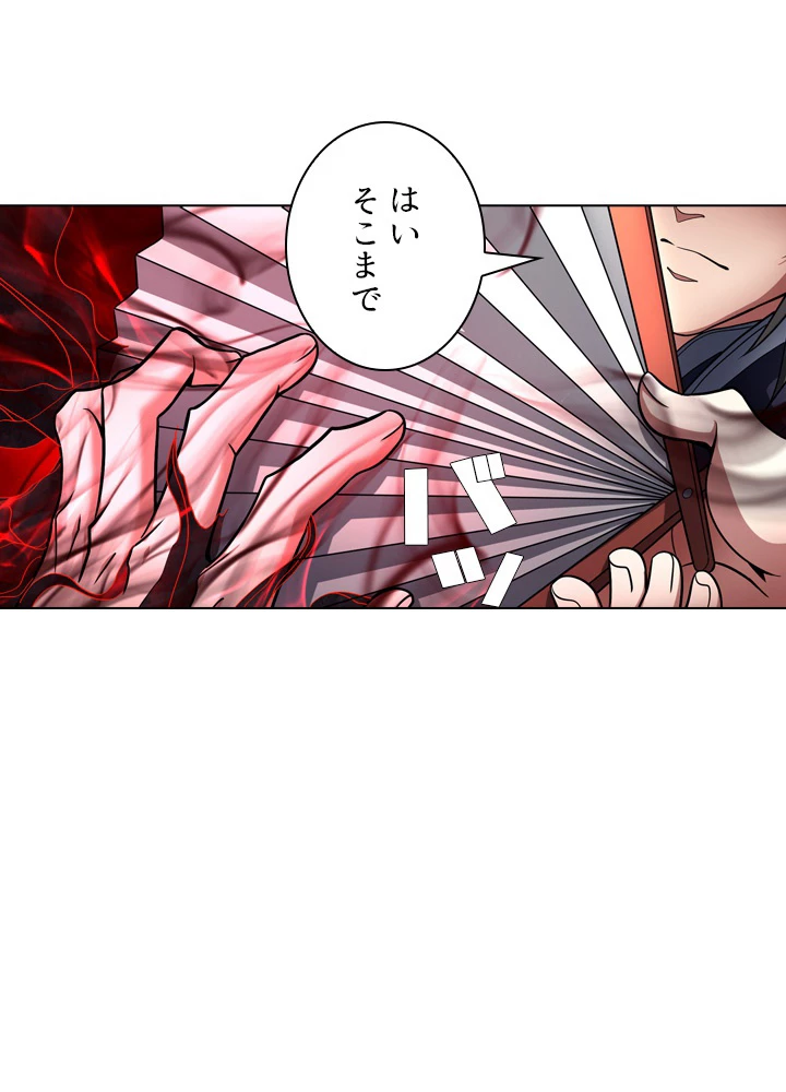 絶世の武魂 119話 - 75