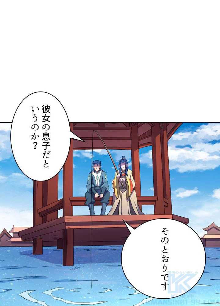 絶世の武魂 104話 - 40