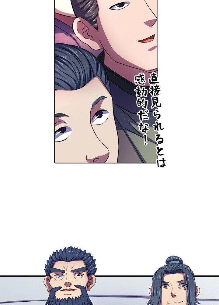 絶世の武魂 109話 - 50