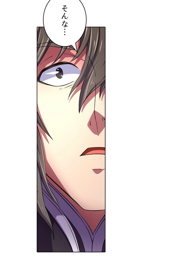 絶世の武魂 108話 - 47