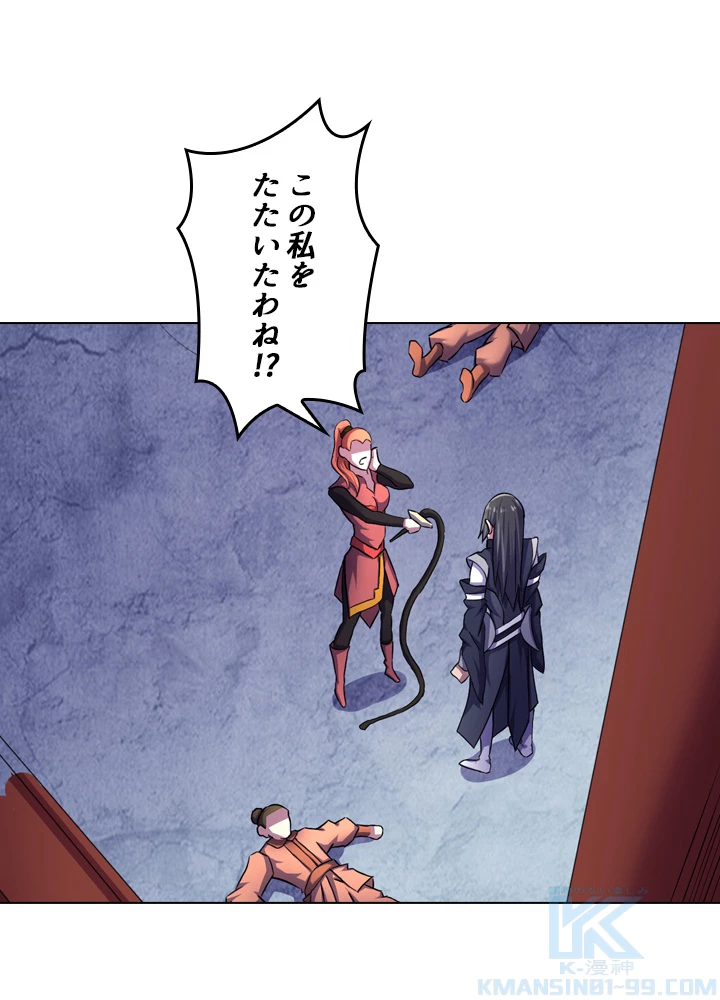 絶世の武魂 103話 - 37