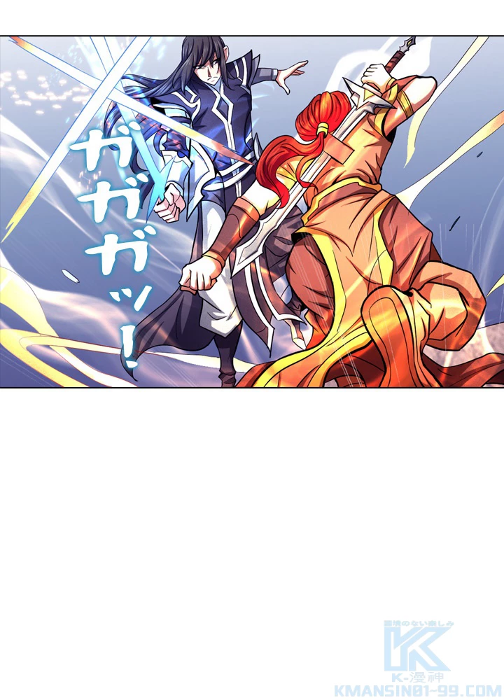 絶世の武魂 116話 - 82