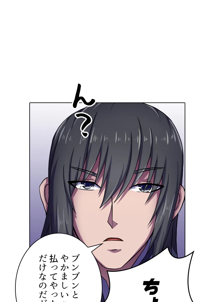 絶世の武魂 103話 - 38