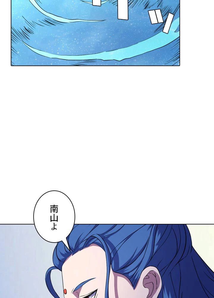 絶世の武魂 104話 - 42