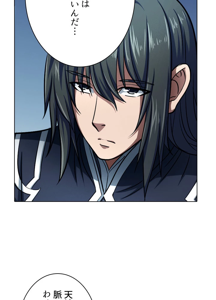 絶世の武魂 114話 - 71