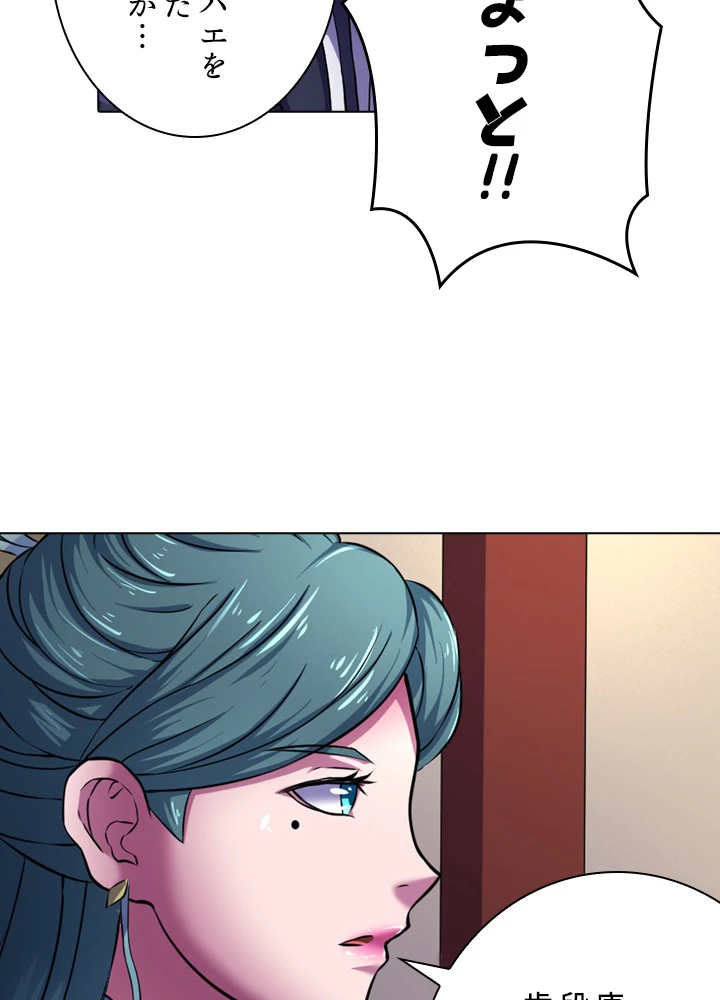 絶世の武魂 103話 - 39