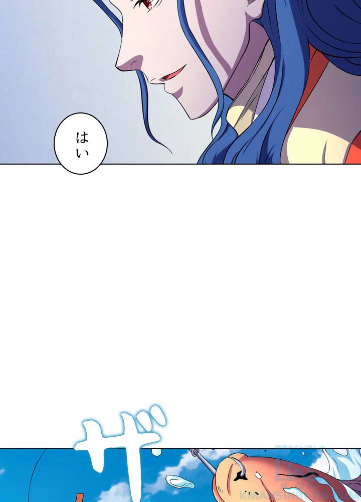 絶世の武魂 104話 - 43