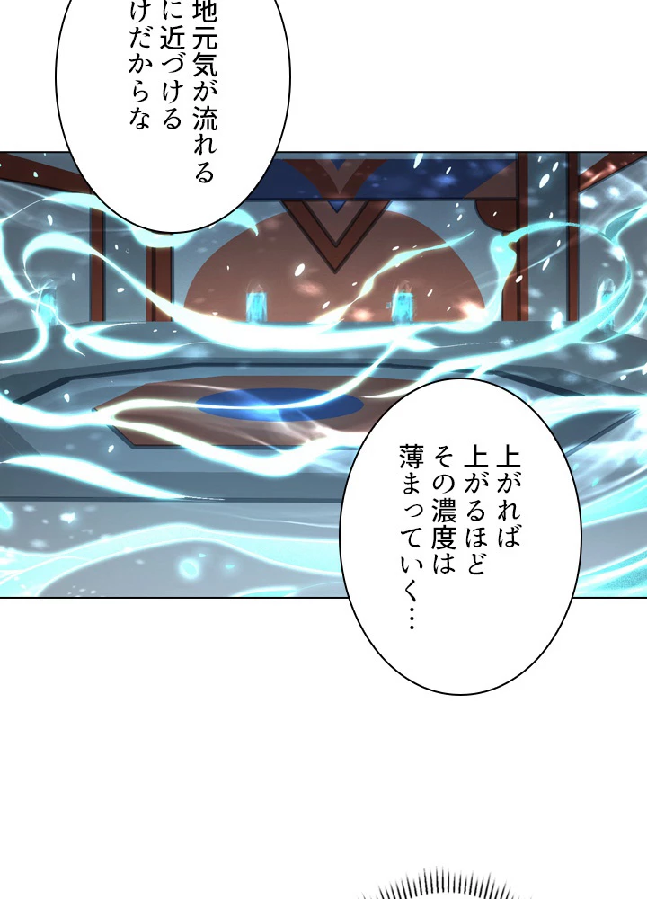 絶世の武魂 114話 - 72