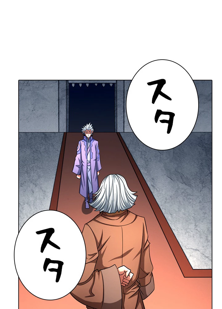 絶世の武魂 121話 - 83