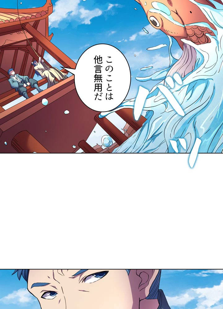 絶世の武魂 104話 - 44