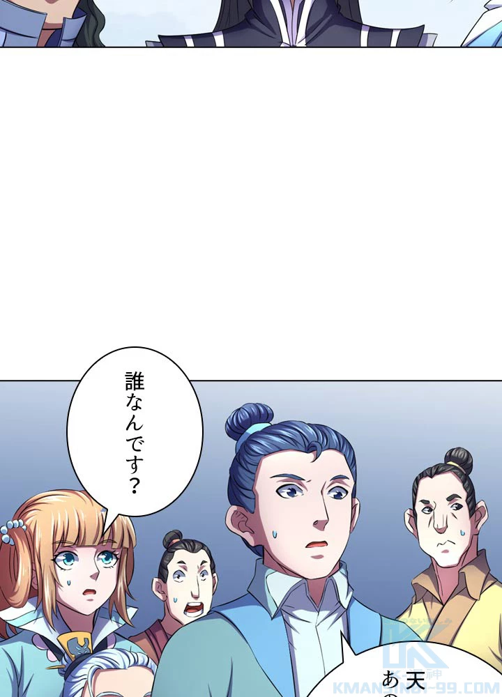 絶世の武魂 106話 - 52