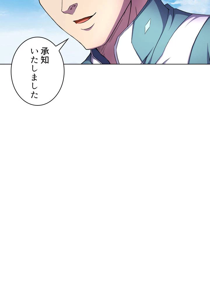 絶世の武魂 104話 - 45