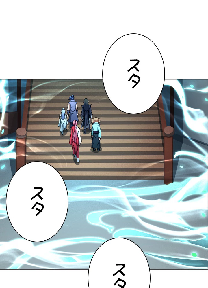 絶世の武魂 114話 - 74