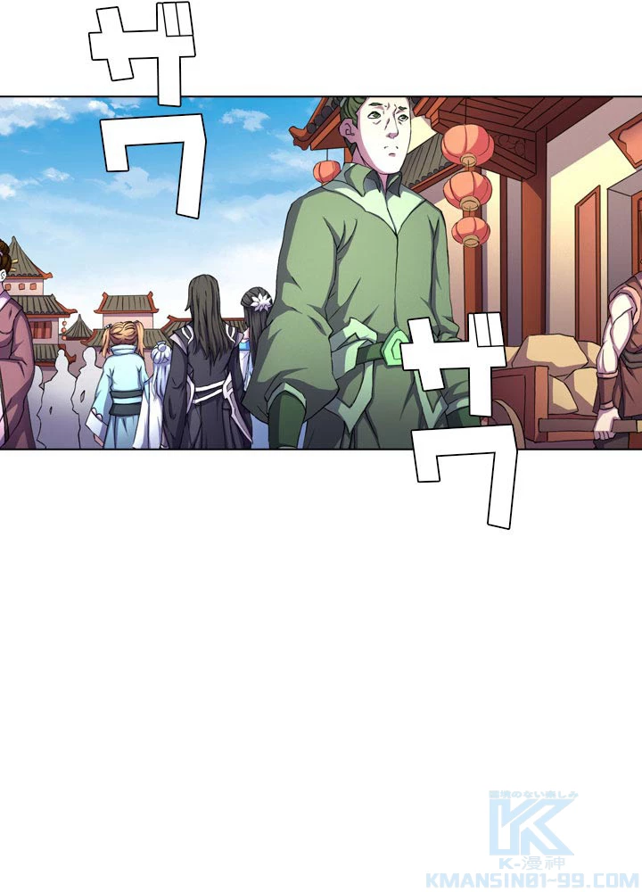 絶世の武魂 104話 - 46