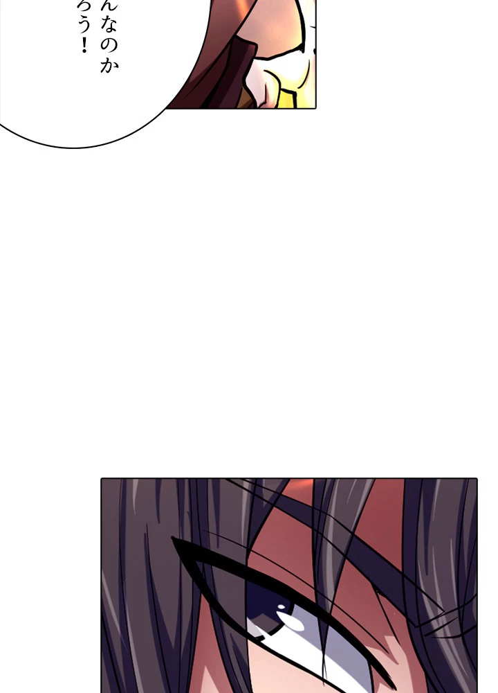 絶世の武魂 116話 - 87