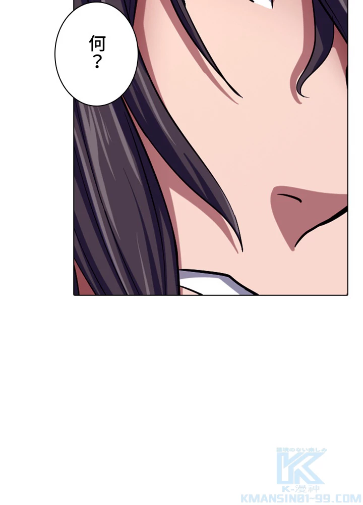 絶世の武魂 116話 - 88