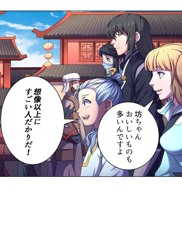 絶世の武魂 104話 - 47