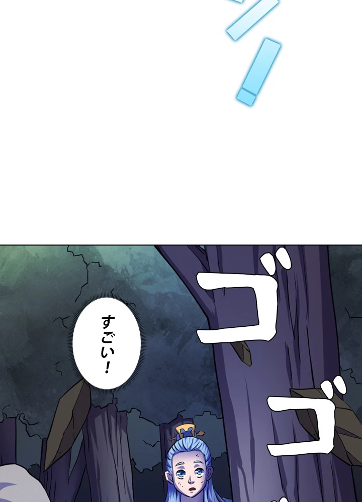 絶世の武魂 100話 - 26