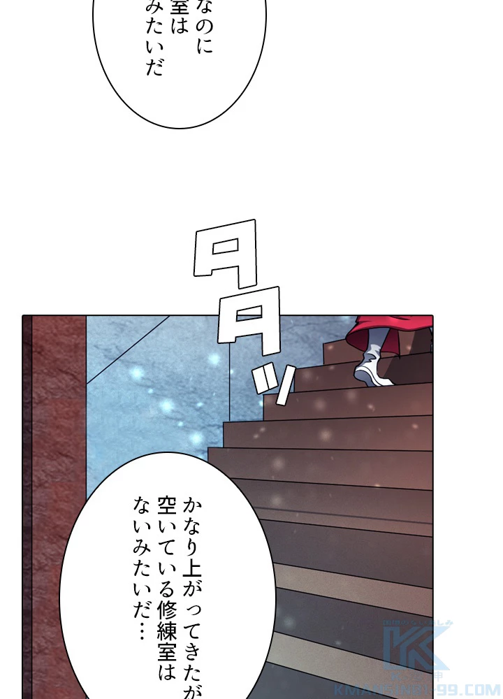 絶世の武魂 114話 - 76