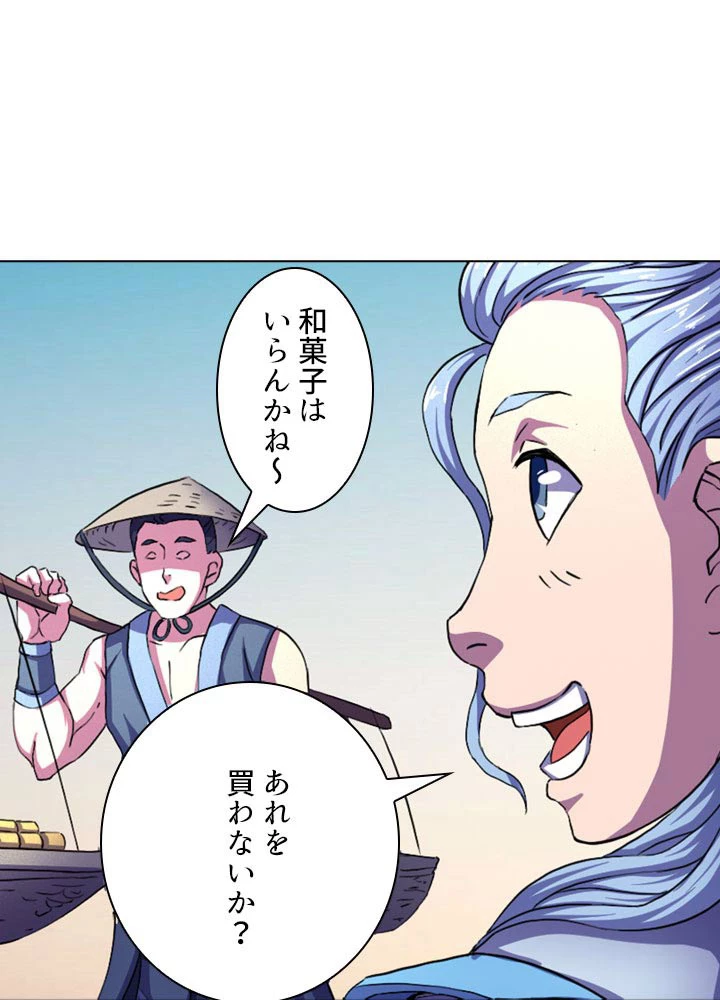 絶世の武魂 104話 - 48