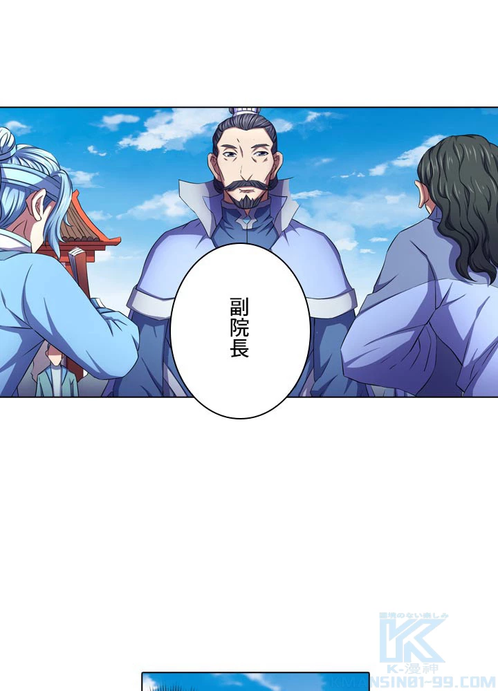 絶世の武魂 106話 - 55