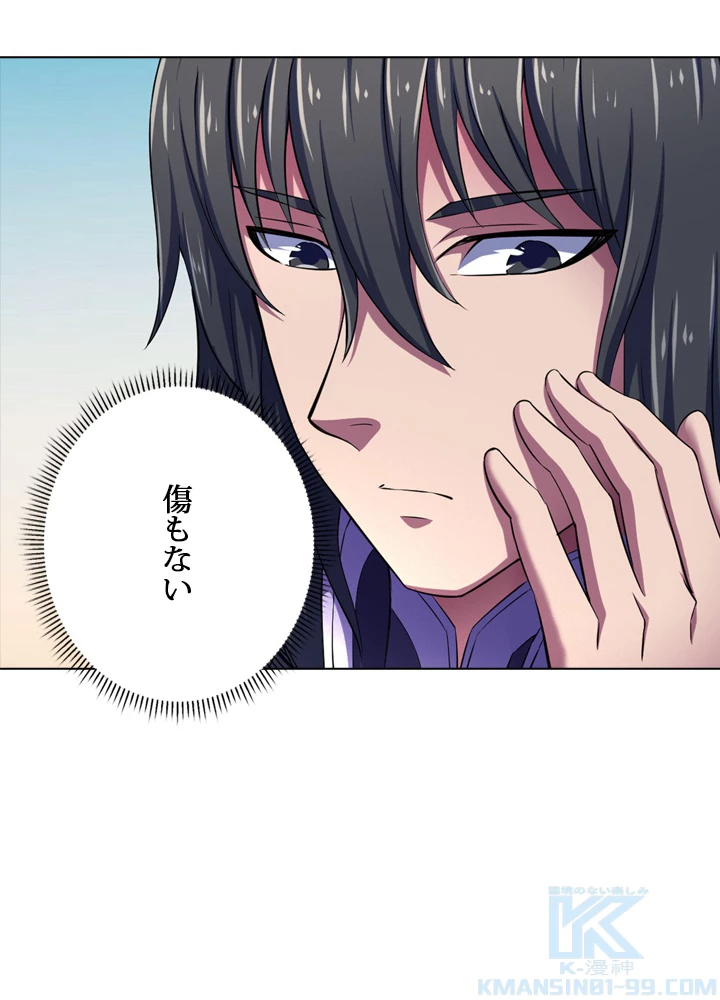 絶世の武魂 108話 - 55