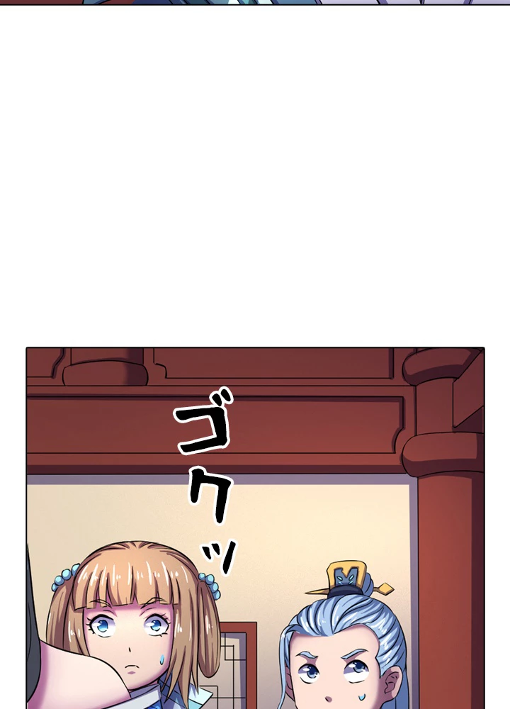 絶世の武魂 103話 - 44