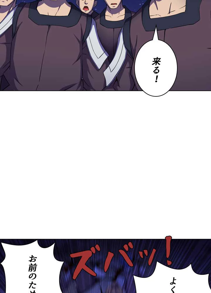 絶世の武魂 98話 - 3