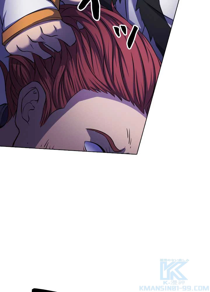 絶世の武魂 99話 - 4