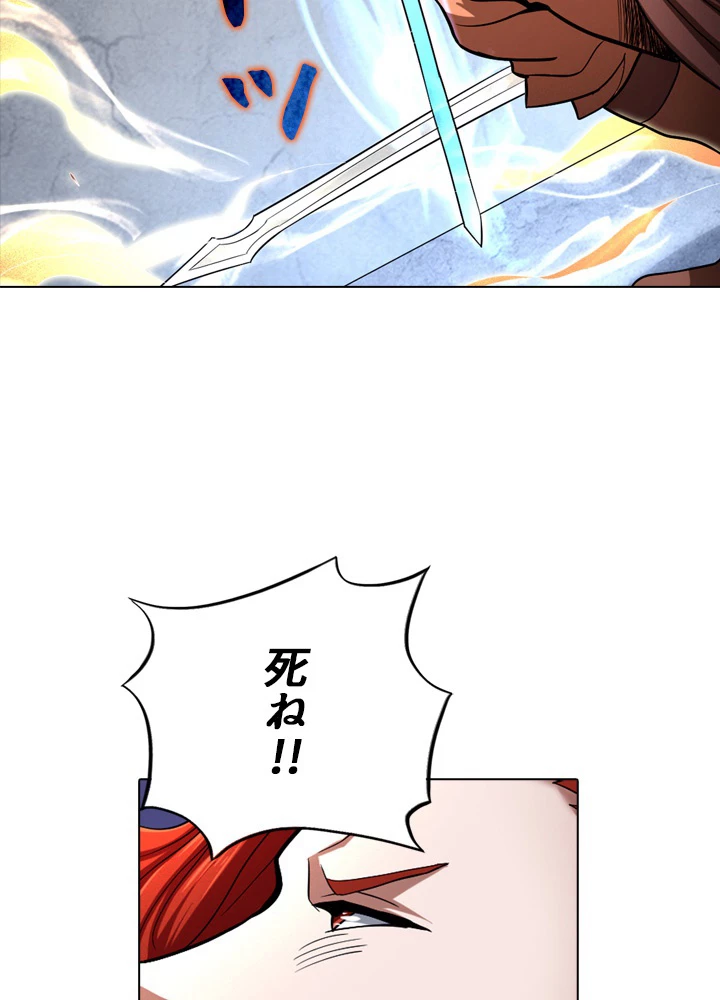 絶世の武魂 116話 - 90