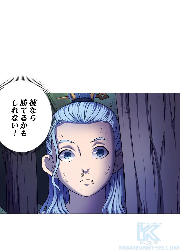 絶世の武魂 100話 - 28