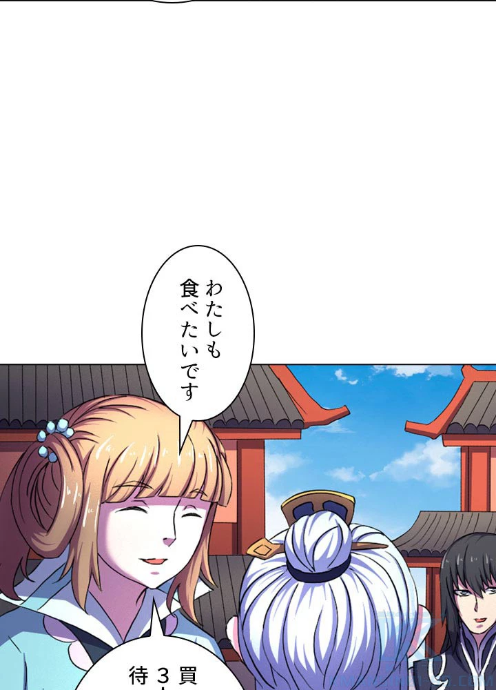 絶世の武魂 104話 - 49