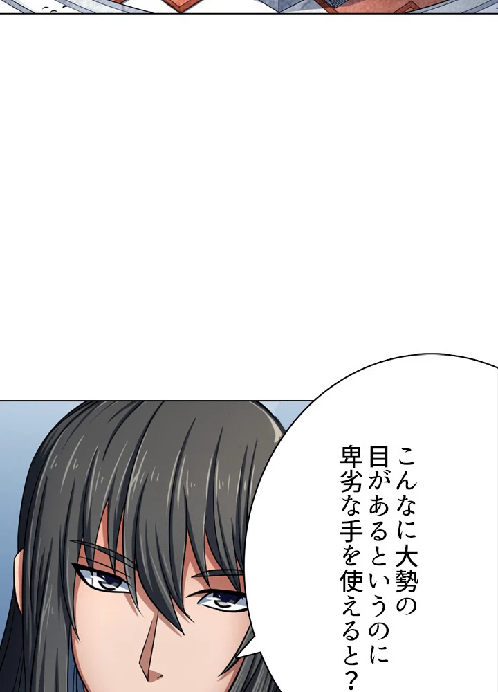 絶世の武魂 121話 - 89