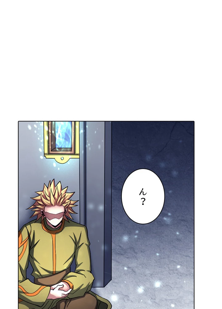 絶世の武魂 114話 - 78