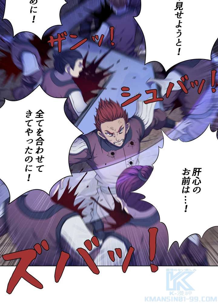 絶世の武魂 98話 - 4