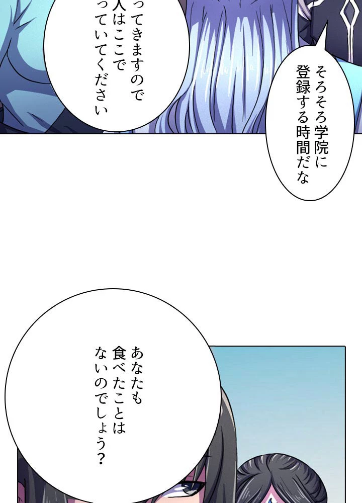 絶世の武魂 104話 - 50