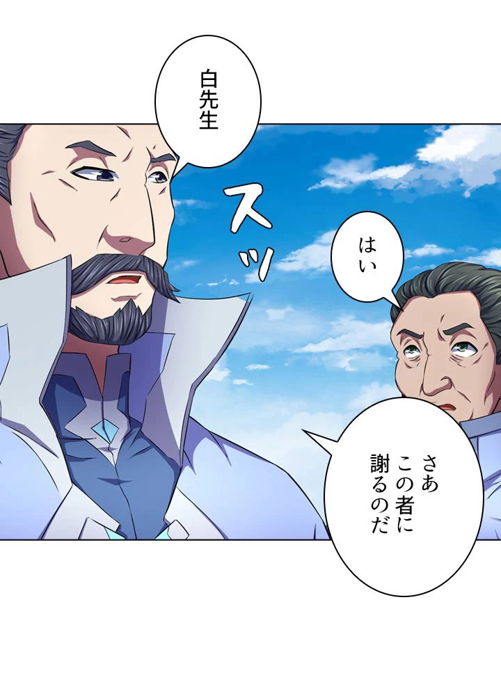 絶世の武魂 106話 - 57