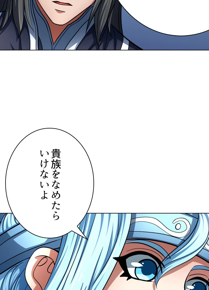 絶世の武魂 121話 - 90