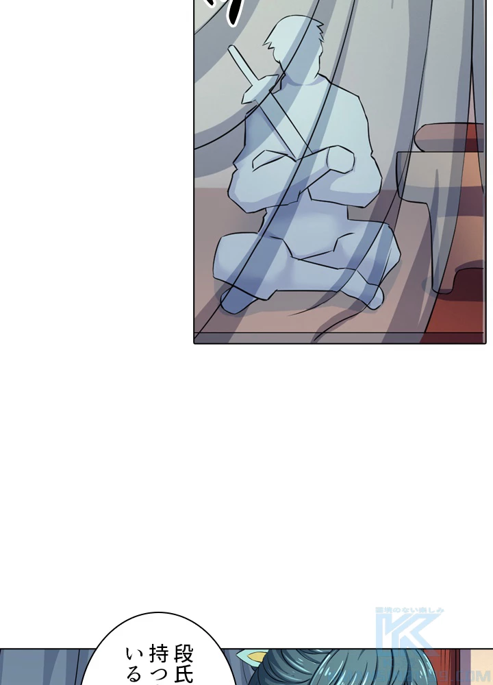 絶世の武魂 103話 - 46