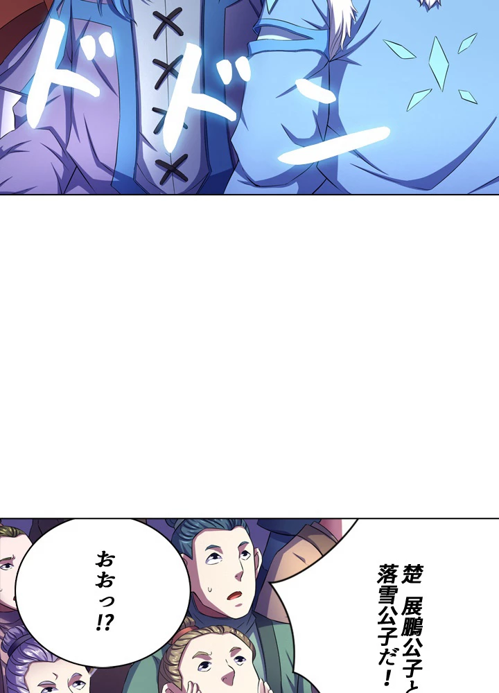 絶世の武魂 109話 - 60