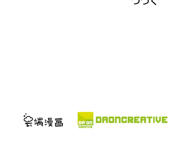 絶世の武魂 116話 - 92