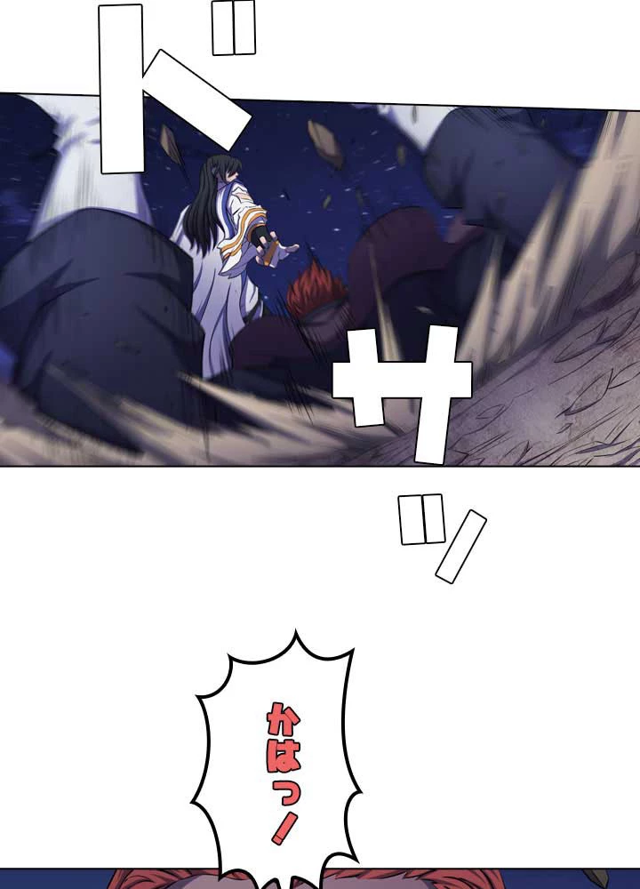 絶世の武魂 99話 - 6