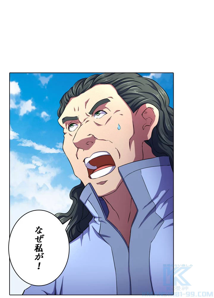 絶世の武魂 106話 - 58