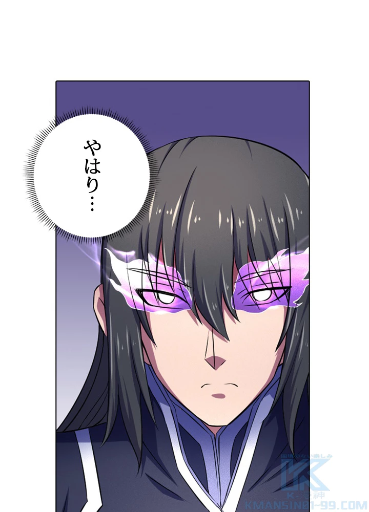 絶世の武魂 108話 - 58