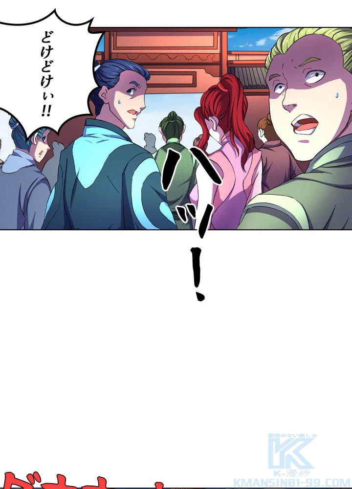 絶世の武魂 104話 - 52