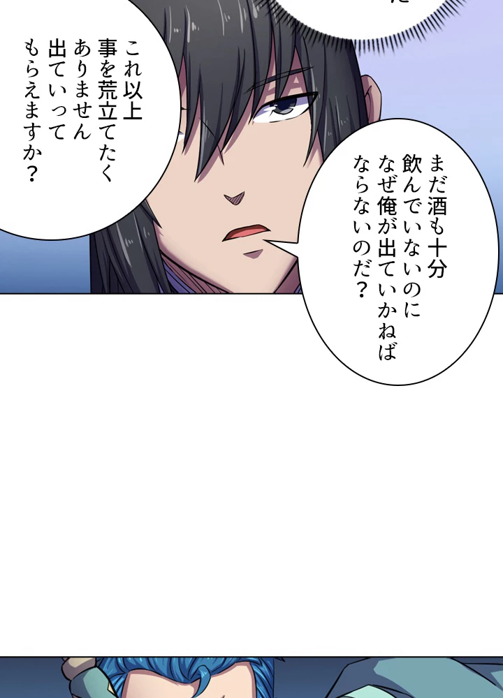 絶世の武魂 103話 - 48